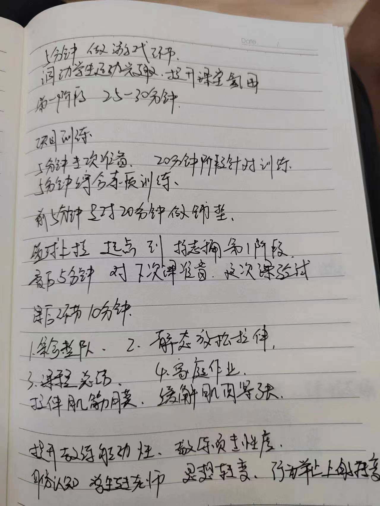 激情五月 引爆暑招-一瑞火体育百城百店 暑期招生启动大会圆满落幕！