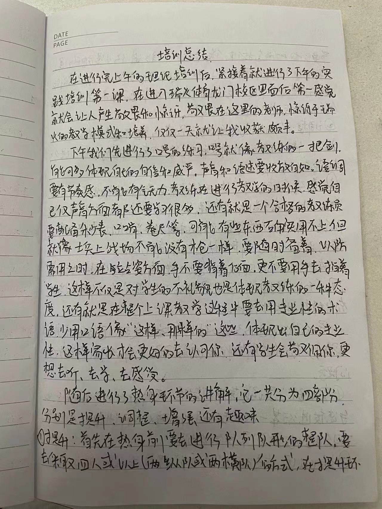 激情五月 引爆暑招-一瑞火体育百城百店 暑期招生启动大会圆满落幕！