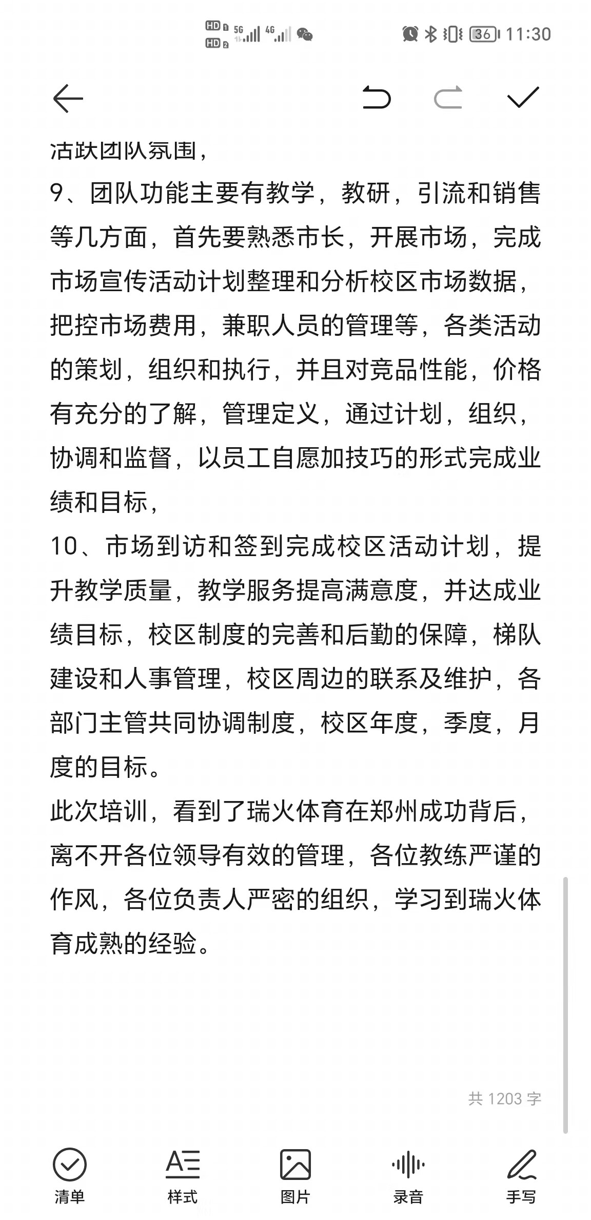 激情五月 引爆暑招-一瑞火体育百城百店 暑期招生启动大会圆满落幕！