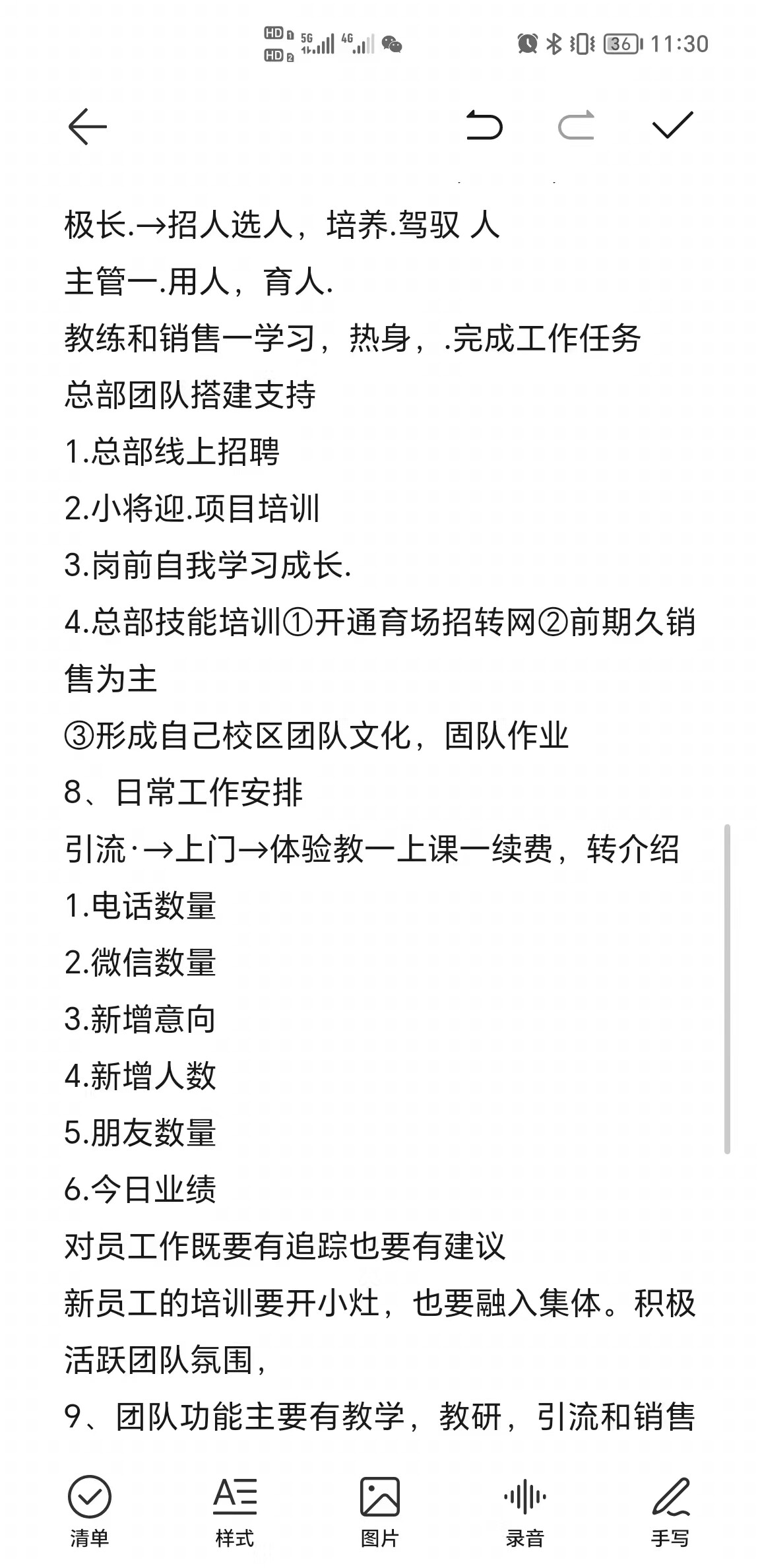 激情五月 引爆暑招-一瑞火体育百城百店 暑期招生启动大会圆满落幕！