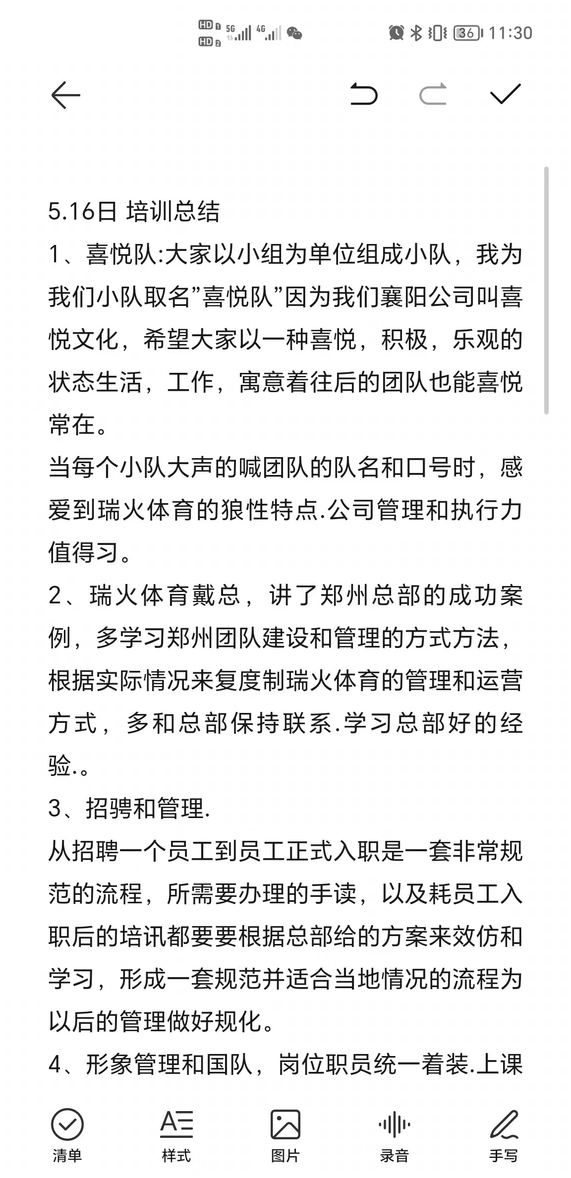 激情五月 引爆暑招-一瑞火体育百城百店 暑期招生启动大会圆满落幕！