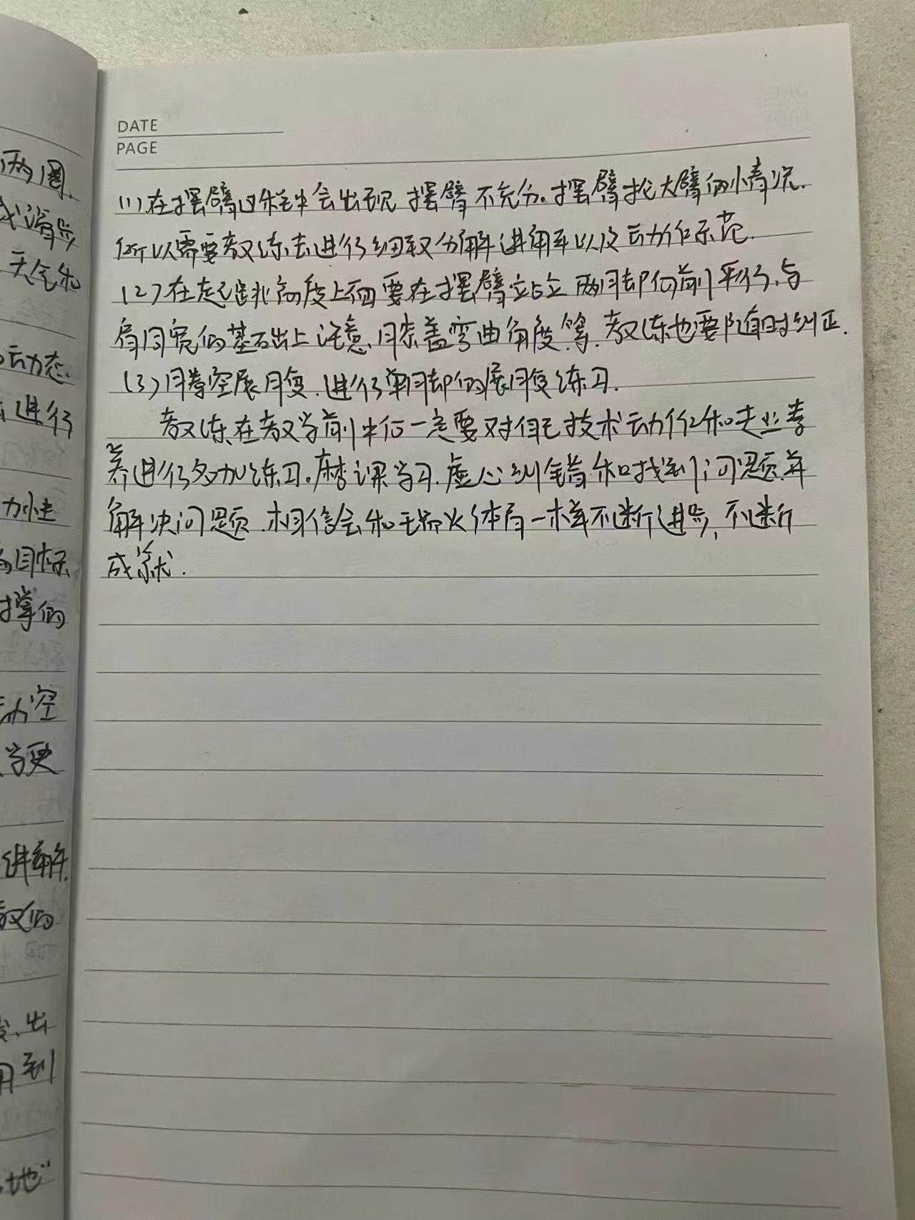 激情五月 引爆暑招-一瑞火体育百城百店 暑期招生启动大会圆满落幕！