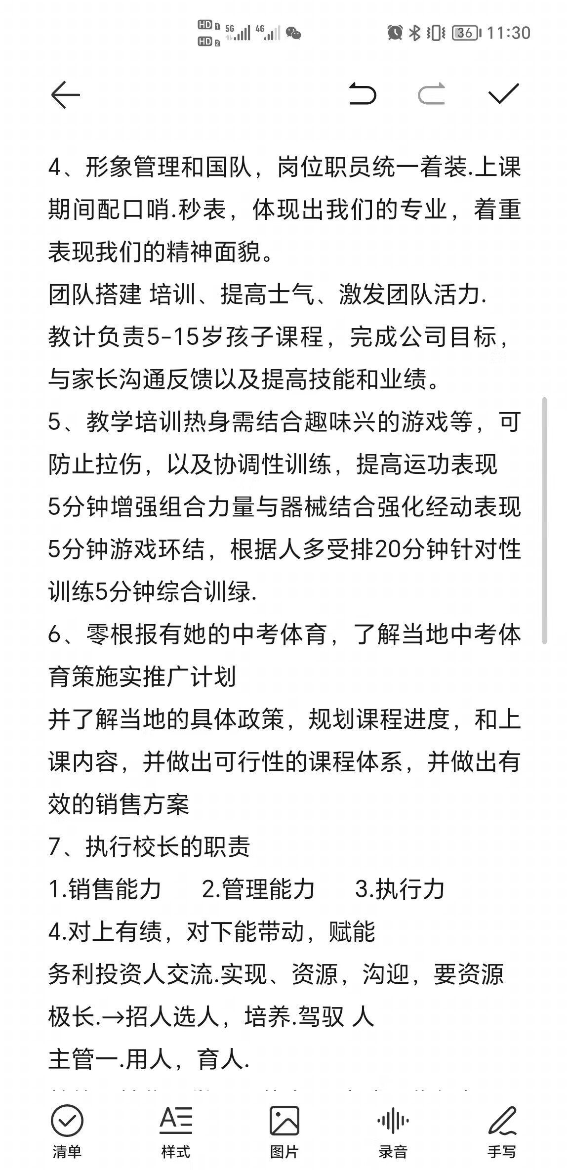 激情五月 引爆暑招-一瑞火体育百城百店 暑期招生启动大会圆满落幕！