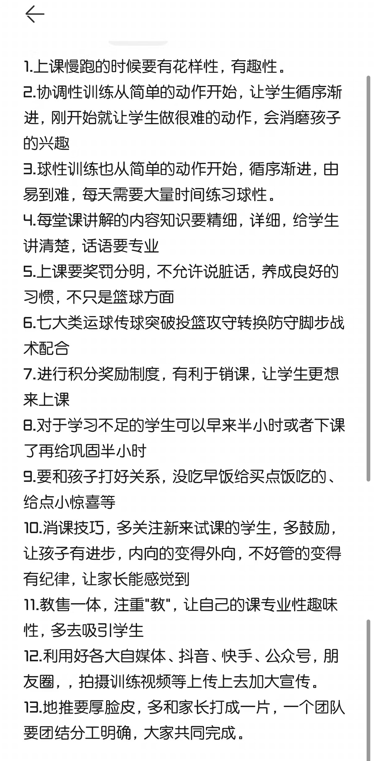 激情五月 引爆暑招-一瑞火体育百城百店 暑期招生启动大会圆满落幕！