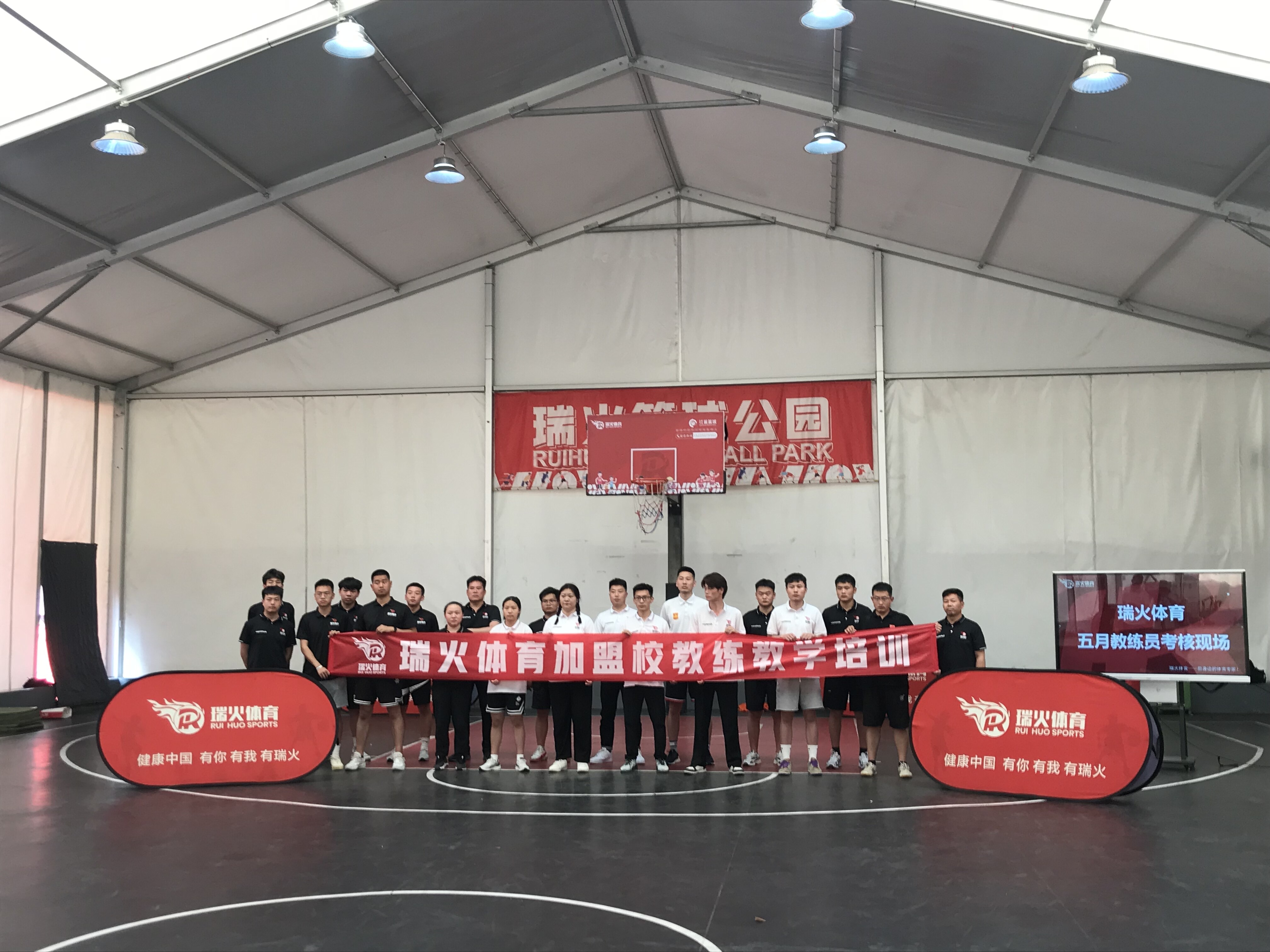 激情五月 引爆暑招-一瑞火体育百城百店 暑期招生启动大会圆满落幕！