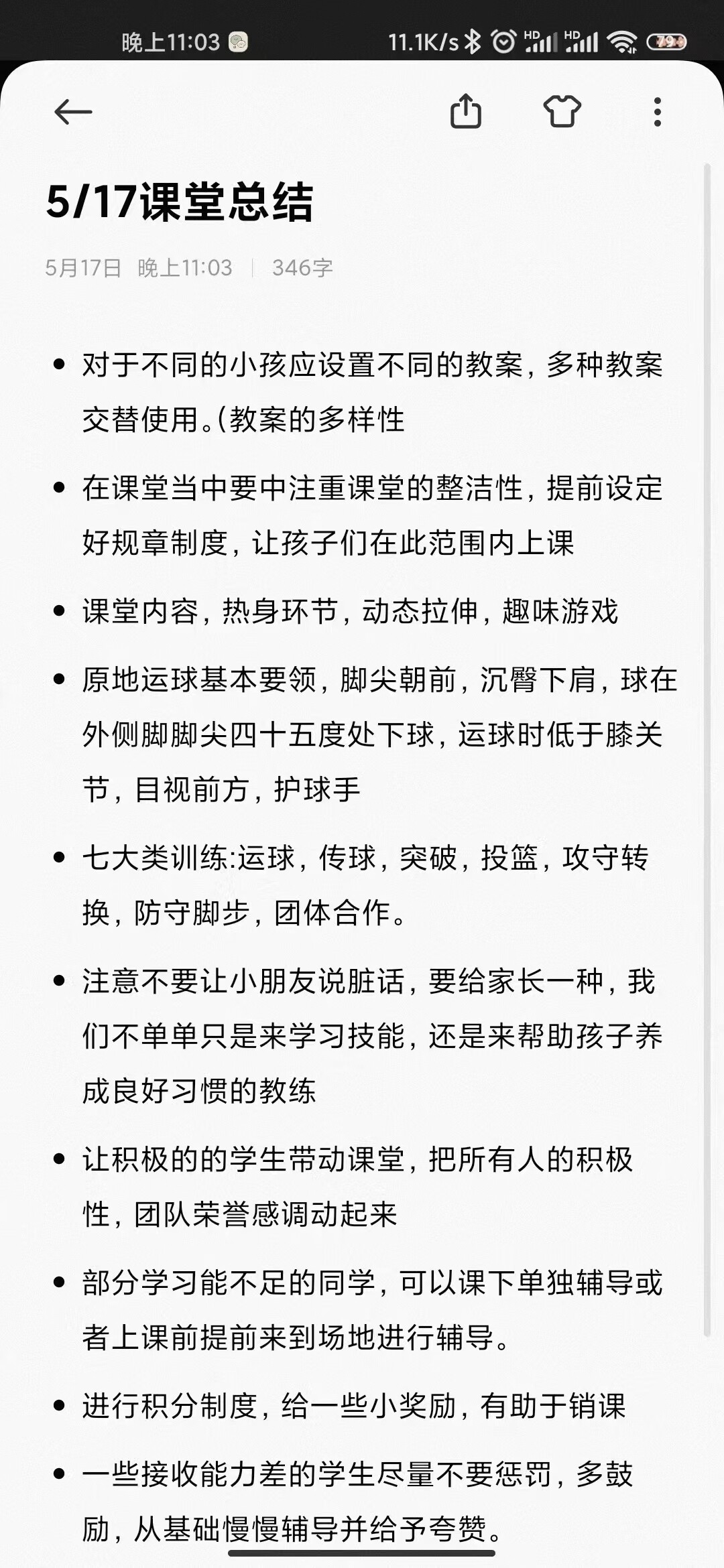 激情五月 引爆暑招-一瑞火体育百城百店 暑期招生启动大会圆满落幕！
